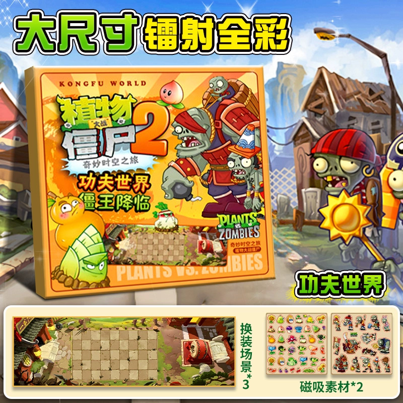 18*18CM [쿵푸월드] 식물 vs. 좀비 자기 조용한 책