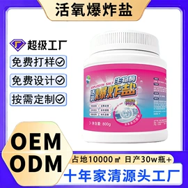马桶洁厕剂;洗衣机槽清洁;彩漂