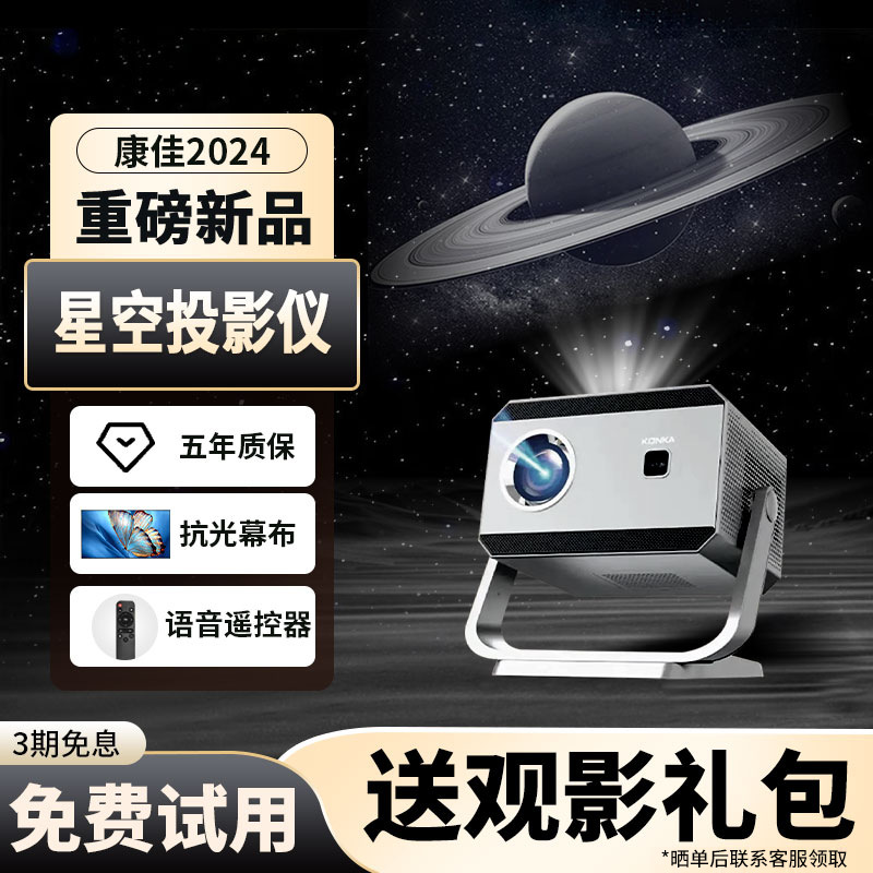 Konka C3 factory direct new cross-border foreign trade super clear 4K decoding auto focus wifi projector home