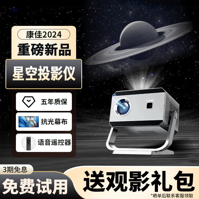 Konka C3 factory direct new cross-border foreign trade super clear 4K decoding auto focus wifi projector home