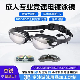 泳镜;滑雪镜;浮潜套装