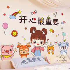 女孩臥室溫馨勵志牆貼宿舍牆面貼畫床頭牆壁貼紙激勵文字標語牆紙