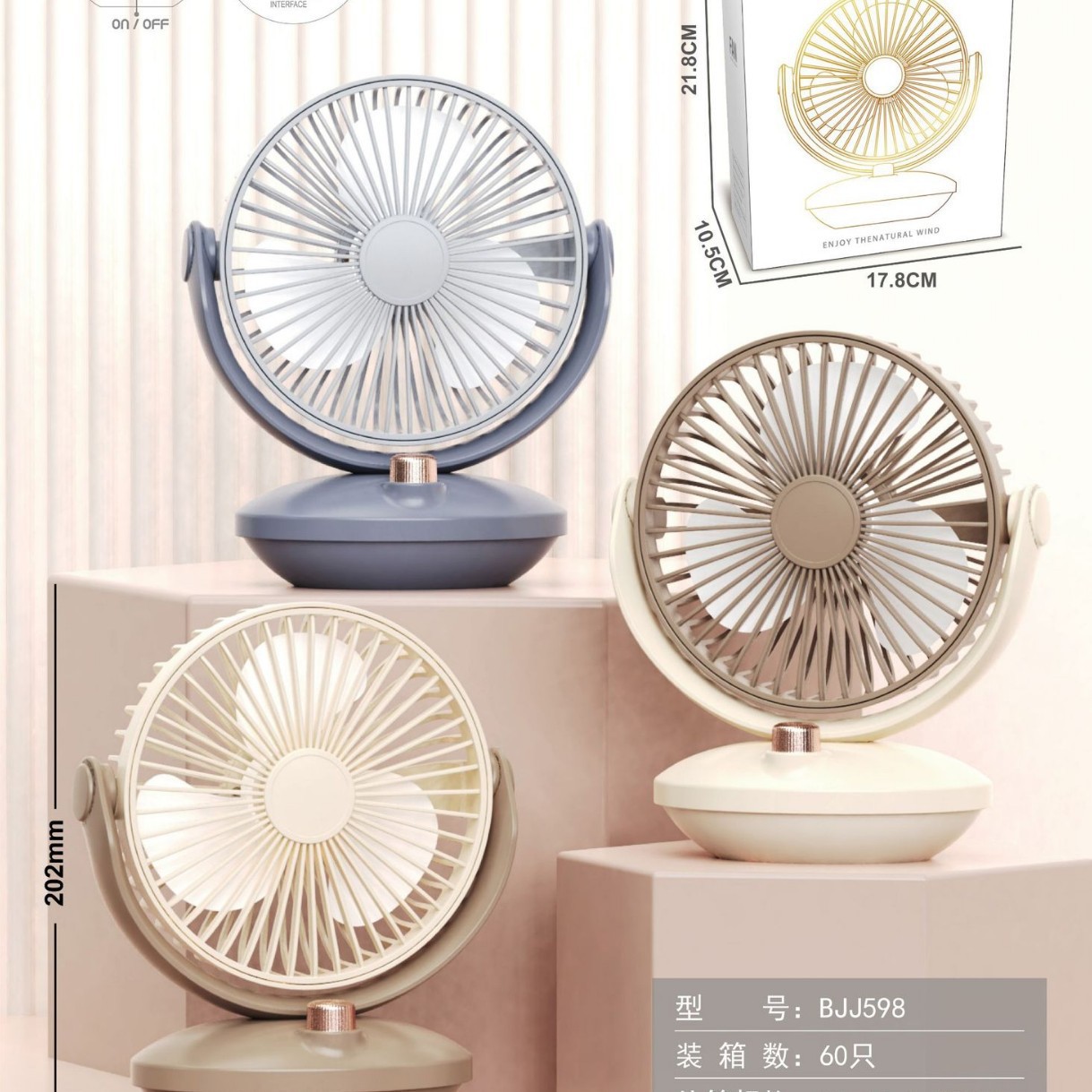 table automatic air fan for students