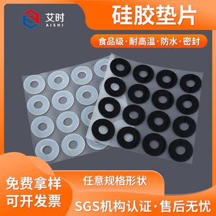 Round Silicone Sealing Gasket Waterproof and High Temperature Resistant Flat Gasket Bottle Cap Screw Silicone Gasket