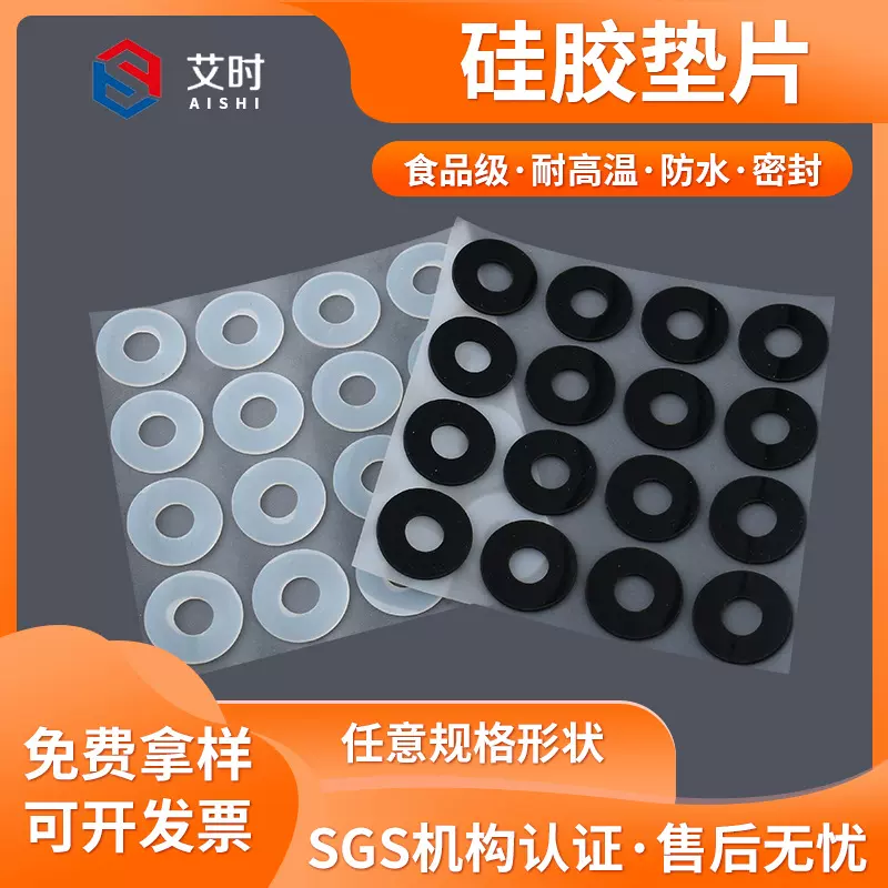 圆形硅胶密封垫圈防水耐高温平垫瓶盖螺丝硅胶垫片