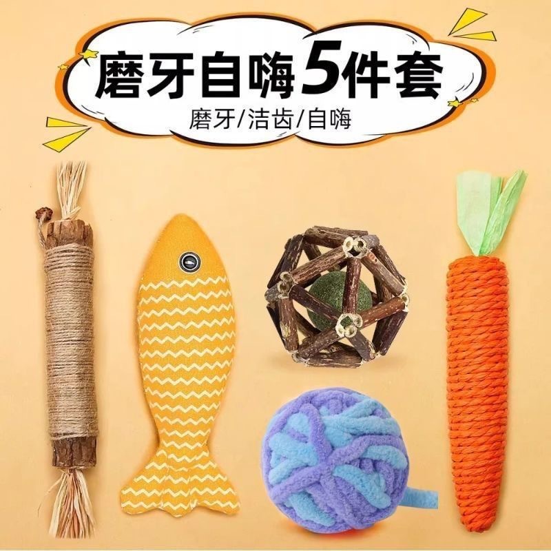 磨牙五件套D（薄荷鱼+磨牙棒+胡萝卜+毛线球+玲珑薄荷球）