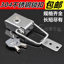 加厚不锈钢广告牌灯箱锁候车亭公交站台搭扣锁宣传栏锁扣LED箱锁