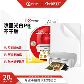 不干胶标签;印刷耗材;静电膜收缩膜