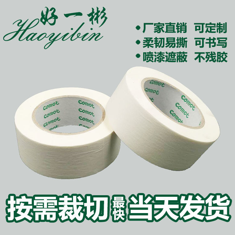 Скотч малярный Okay Yibin белый средний 1.0см x 5м