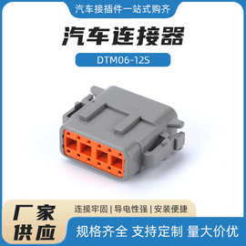 DTM06-12S德驰型连接器接插件DTM04-12PA线路改装DTM06-12SA重卡