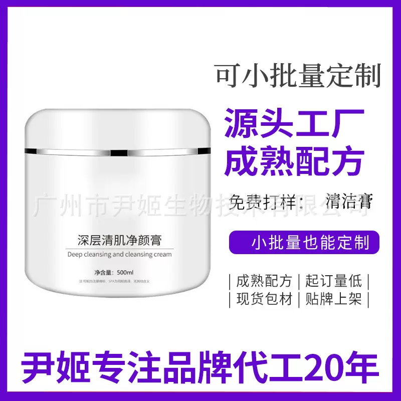 面部平衡按摩膏美容院深沉清洁去角质膏脸部毛孔清洁霜加工定制