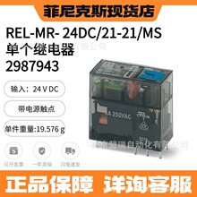 �����˹REL-MR- 24DC/21-21/MS - �����̵��� 2987943 ȫ��ԭװ