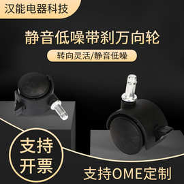 厂家供应加固万向轮家具脚轮柜子电器PP平板轮子批发聚氨酯脚轮