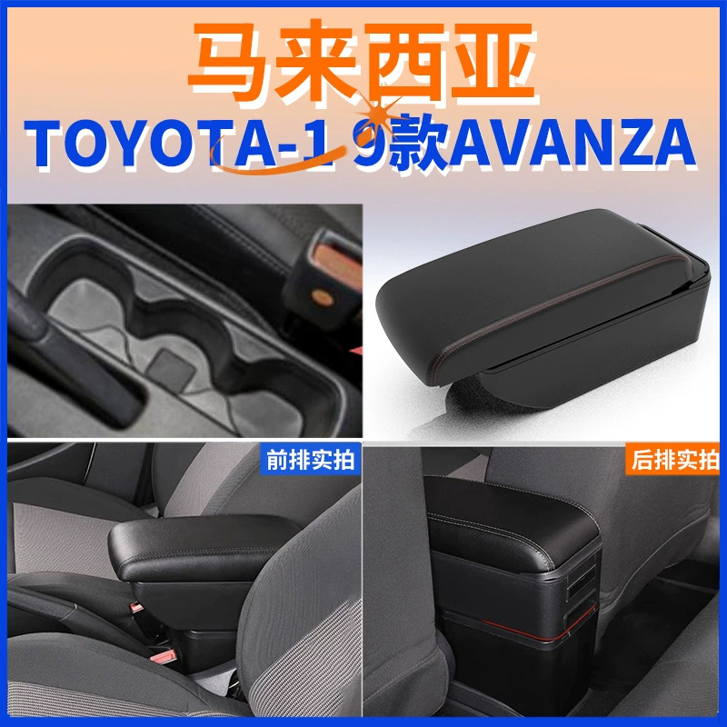 Подходит для TOYOTA 2019RUSH центральный подлокотник 19 AVANZA коробка подлокотника аксессуары модификация украшения