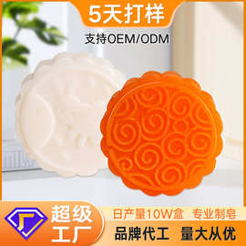 中秋月饼皂手工精油皂滋润控油餐厅伴手礼咖啡厅礼品洗手洁面香皂