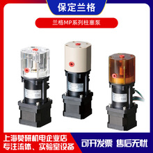 MP系列微型柱塞泵進樣取樣泵微型定量