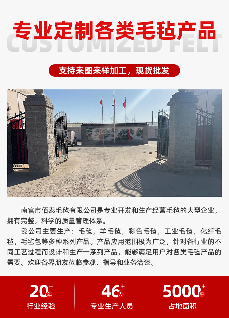 产品1-南宫市佰泰毛毡有限公司_02