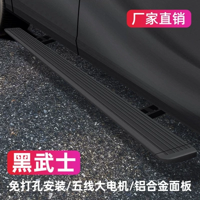 Suitable for Hongqi Hs3Hs5Hs7Phev Welcome Pedal Special Electric Pedal Electric Telescopic Exclusive (Dekorativ pedal başlıqları) - black-warrior-without-light-red-flag-hs3