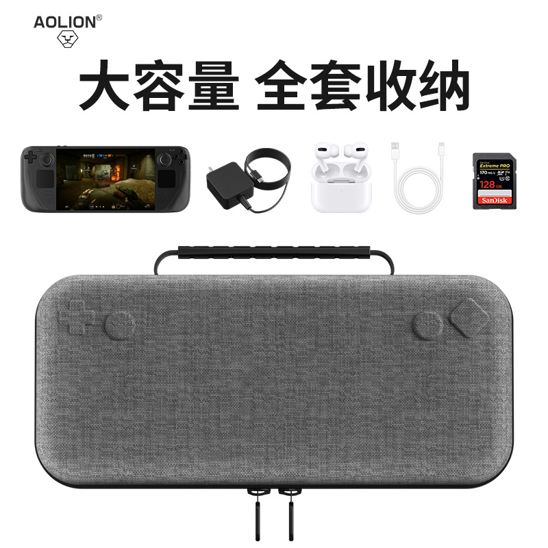 澳加狮 任天堂Steam Deck主机收纳包全套配件EVA 收纳盒