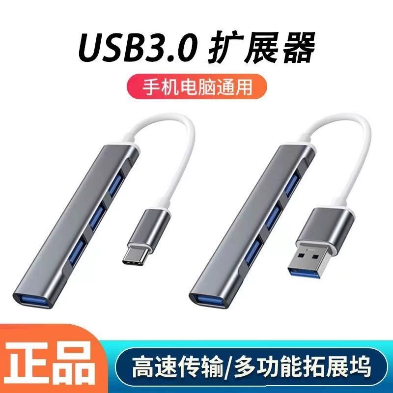 Подходит к планшету Xiaomi 5Pro расширение ноутбука Type-C четыре USB мультитул