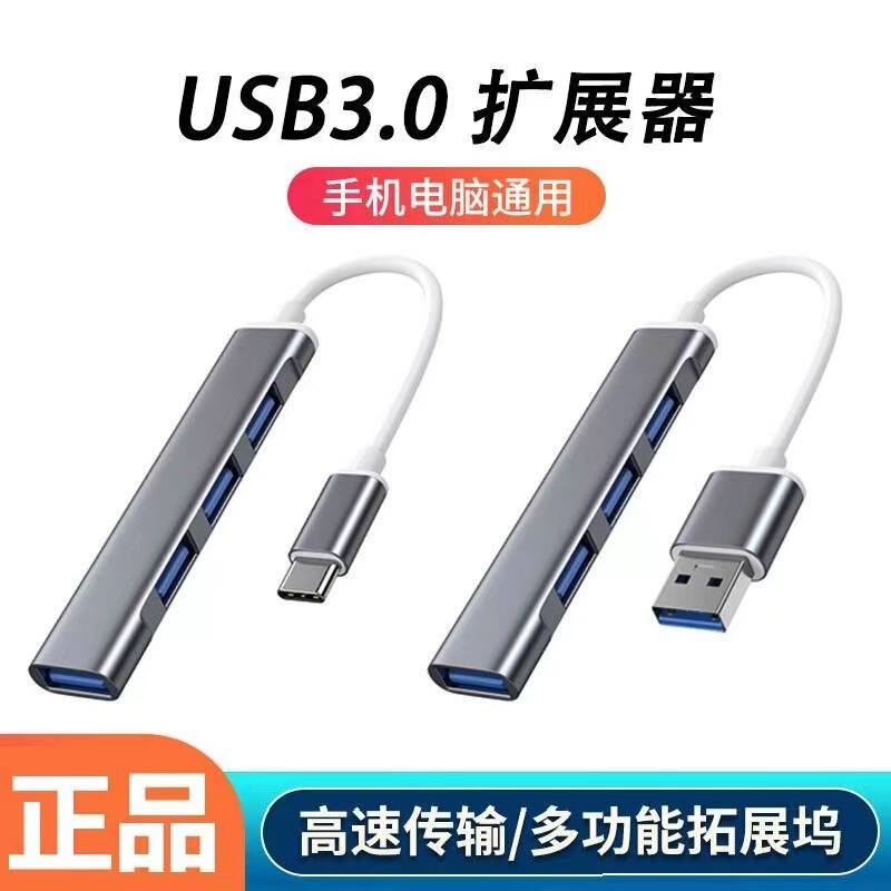 For Xiaomi Tablet 5pro Extender Laptop typec Docking Station One Drag Four USB Multifunction
