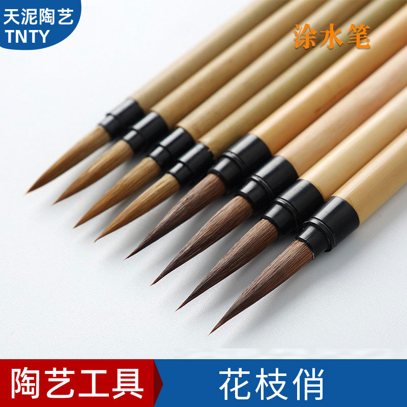陶艺工具画笔花枝俏狼毫毛笔青花勾线笔填彩笔分水笔涂水笔鸡头笔