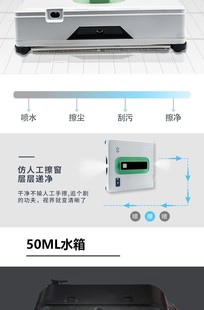 Japan's Fully Automatic Water Spray Window Cleaning Robot Smart Home Electric Glass Washing Machine Remote Control Double-Sided Window Cleaning