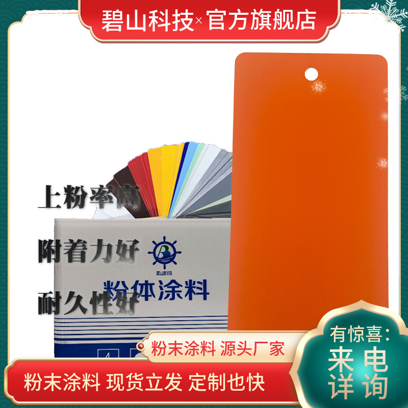 户内环氧粉末静电喷塑 厂家直销价格 管道用粉末涂料