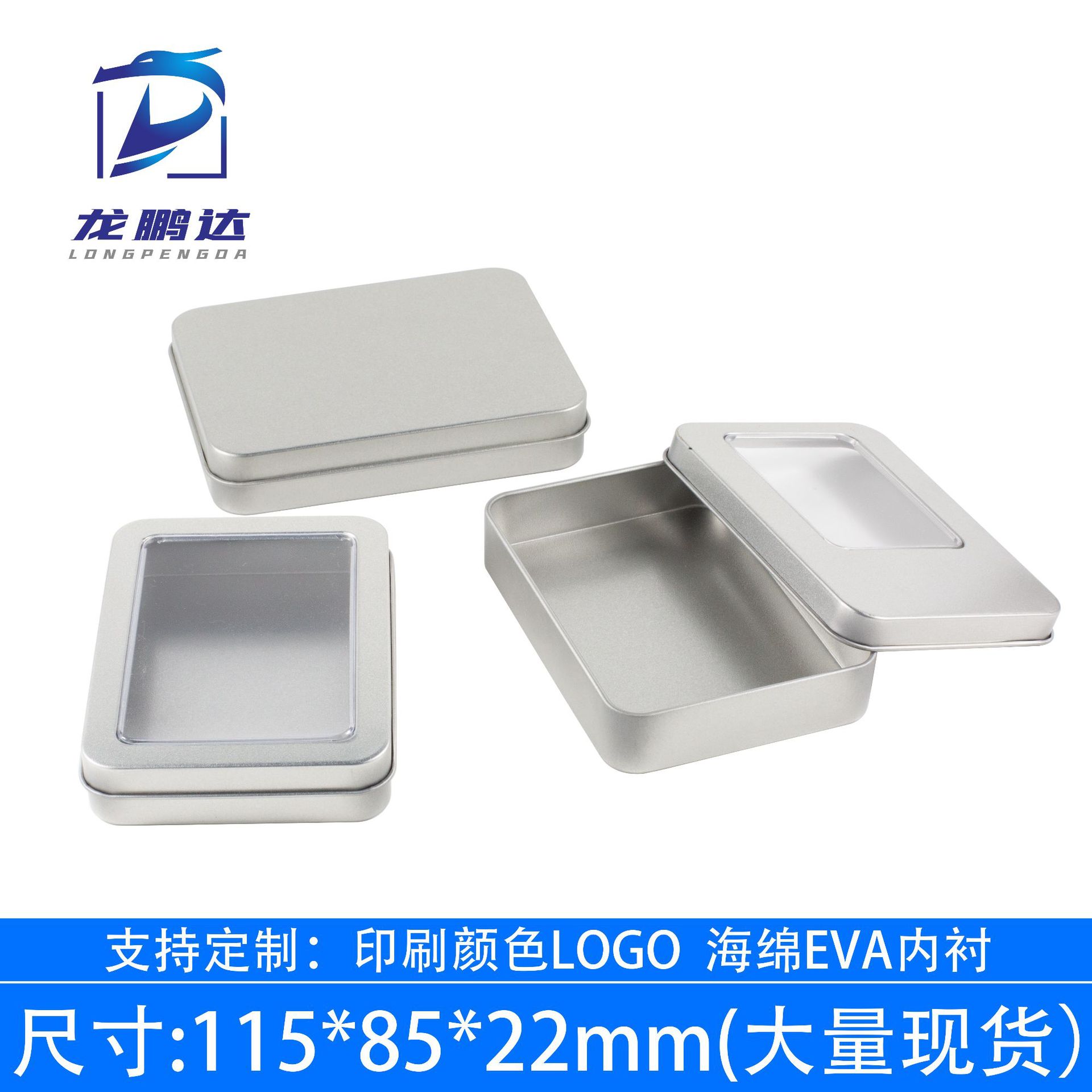 现货长方形开天窗铁盒刮痧板剪刀指甲剪包装铁罐马口铁盒金属盒子