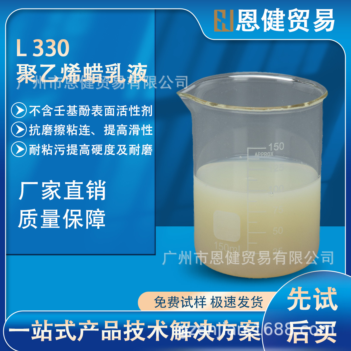 【厂家直销】环保型水性聚乙烯蜡乳液高滑爽耐磨防粘涂料助剂L330