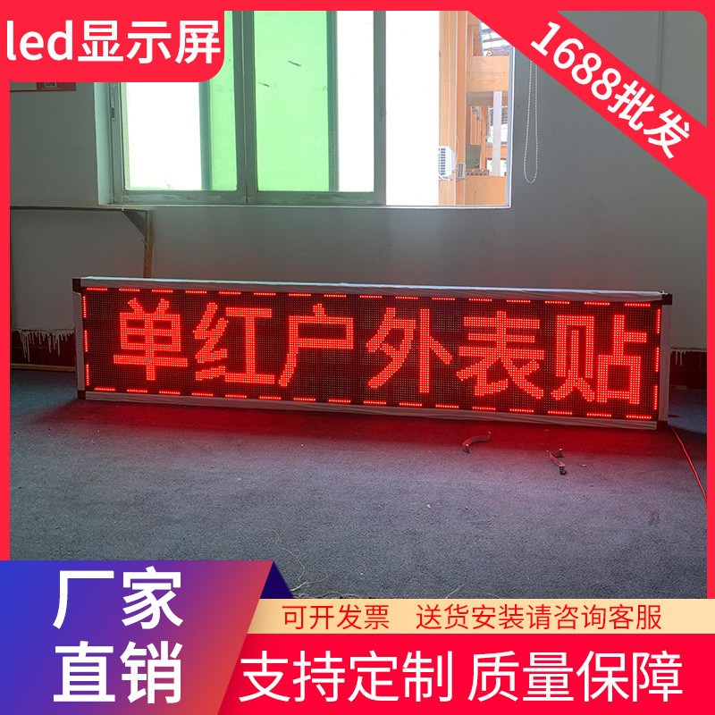 LEDディスプレイダブルカラースクリーンカスタマイズ|undefined
