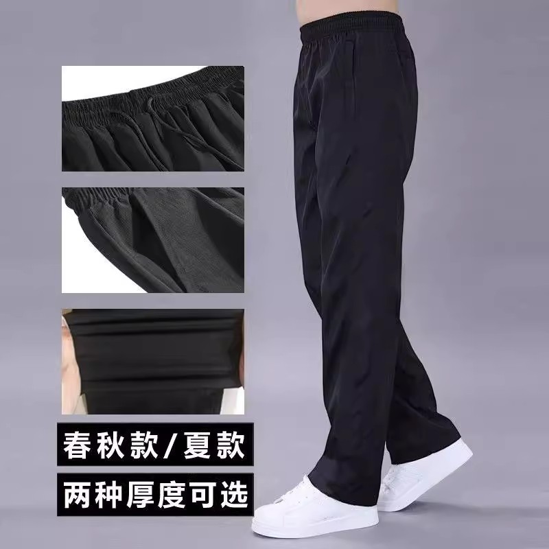 运动裤男春秋薄款宽松直筒休闲长裤冰丝阔腿垂感百搭男士速干裤子|undefined