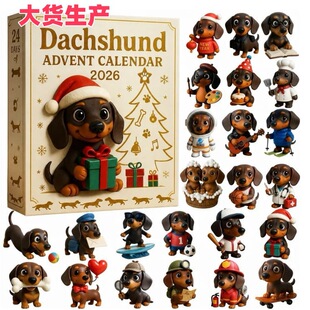 �羳2026 Dachshund Advent Calendar 2026���D�cȮ���R�՚vä��