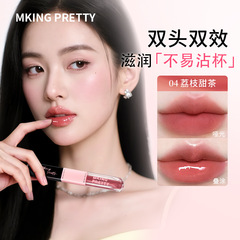 【流光风】MKING PRETTY双头唇釉双效精华水感哑光镜面水光口红女