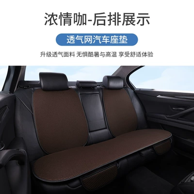 Seat cushion, seat cover – breathable cool cushion chair cushion - passion-coffee-2-backrests-and-1-long-strip-massage-net