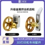 a13d金属打印机挤出机