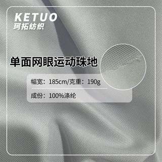 哇噢单珠地190克拼白网眼布31888抗起球校标单面POLO衫短袖鸟眼布