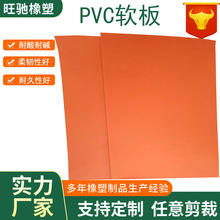 脱氧槽防腐内衬橙色pvc软胶板橘红桔黄色铅铜锌电解槽焊接PVC软板