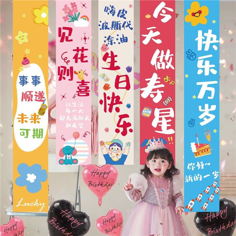 Cartoon Birthday Hanging Cloth Package Birthday Party Event Balloon Decoration Scene Atmosphere Setup Package Cartoon Birthday Hanging Cloth Package Birthday Party Event Balloon Decoration Scene Atmosphere Setup Package