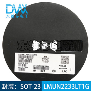 LMUN22333LT1G NPN Цифровой транзисторный патч SOT-23 Silk Print A8K Новый оригинал