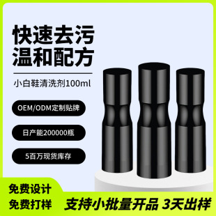 Customized White Shoe Artifact Cleaning Agent White Shoe Brush Shoe Decontamination Foam Cleaner Whitening Agent to Remove Yellow Stains and Polish Shoes