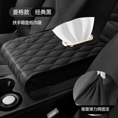 Box Pad, Armrest box pad - diamond-black-hidden-tissue-box