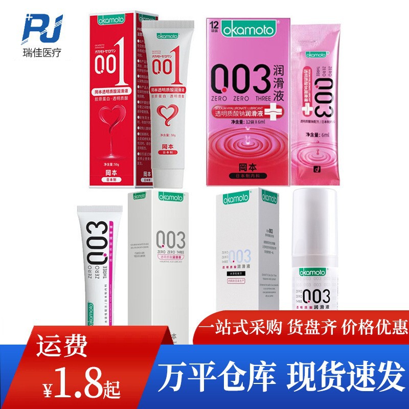 Okamoto Lubricant 001 Lubricating Oil 003 Lubricant 15ml Hyaluronic Acid Adult Sex Toys Wholesale and Delivery Okamoto Lubricant 001 Lubricating Oil 003 Lubricant 15ml Hyaluronic Acid Adult Sex Toys Wholesale and Delivery