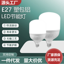 LED����E27�ݿڰ�̯���ڰ׹�¥�����ⳬ�����ݽ������ݼ��ô���