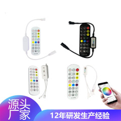 5V12V24Vライト付き幻彩コントローラ24キー宝蓮灯bluetooth rgb調光器七彩ledライトバー制御