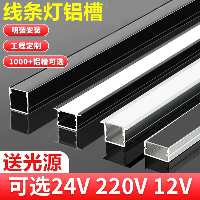 定制led灯槽明装灯带led灯条卡槽铝合金u型吊顶暗装条形灯铝型-阿里巴巴