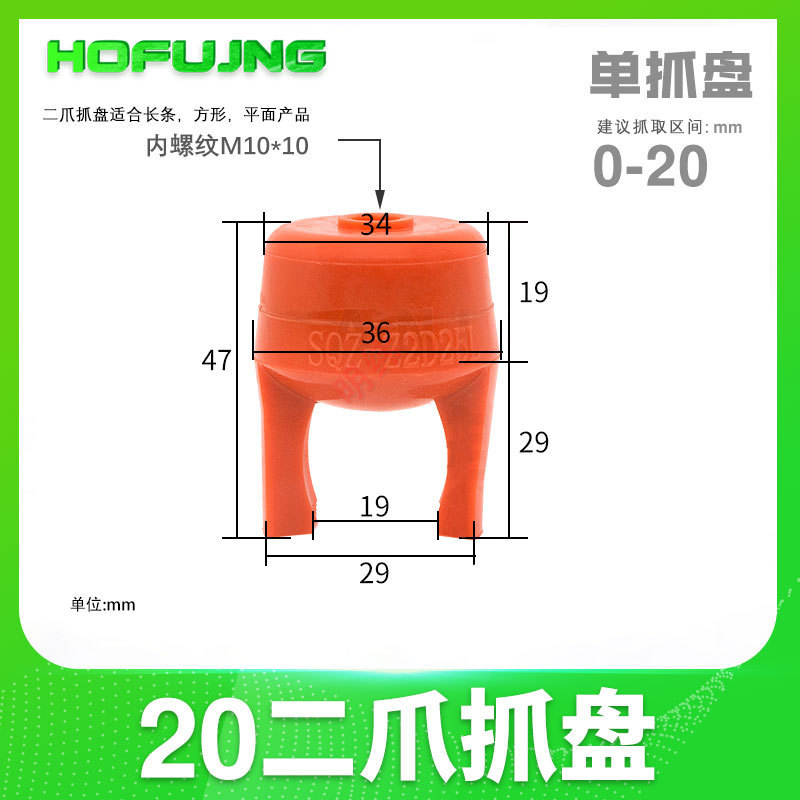 机械手二爪四爪柔性抓盘夹爪抓手真空硅胶吸盘爪型夹具吸爪带检测|undefined