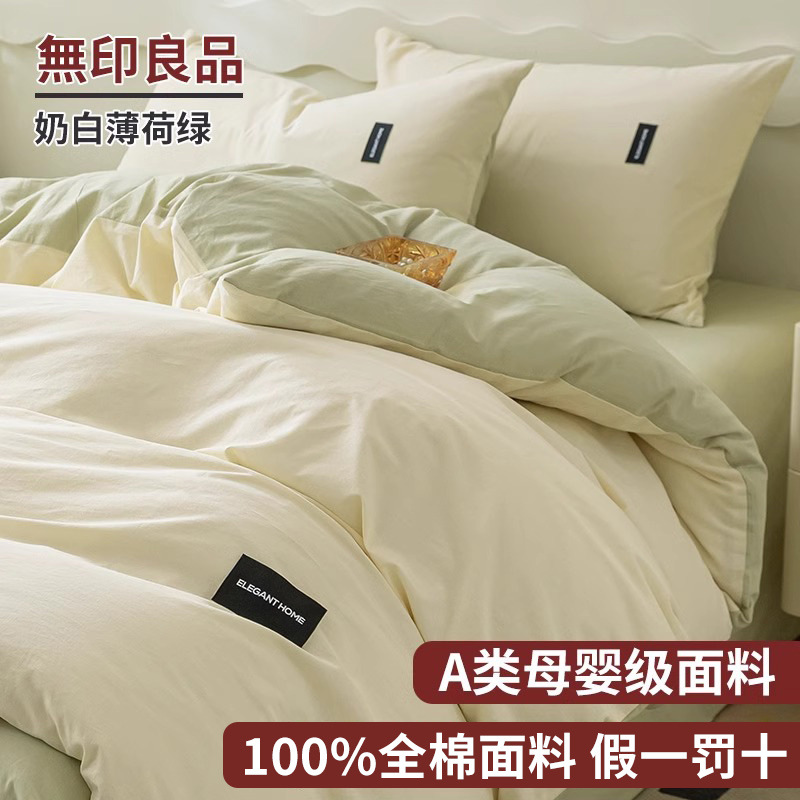 Juego de cuatro piezas de cama de algodón puro en la temporada escolar 2025 nuevo juego de tres piezas de ropa de cama de otoño y primavera