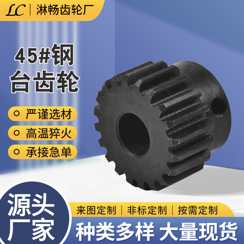 带台双排链轮 多种规格齿轮链轮 种类多样型号多种农机机械配件