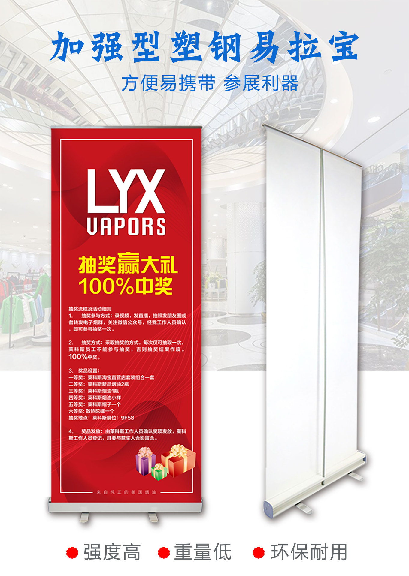 易拉宝详情页_01